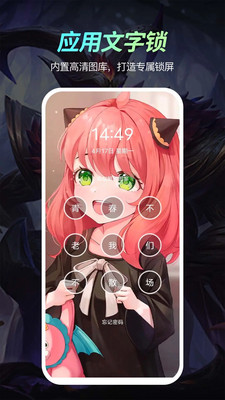 百变动态壁纸 截图3