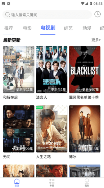 粵正影視939394 截圖3