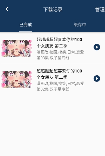 双子星动漫安卓下载 截图16