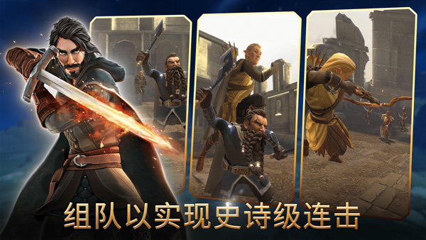 指环王中土英雄手游 截图4