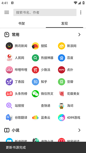 柚子阅读小说免费版 截图1