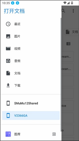 ruffle模拟器 截图5