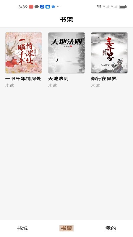 素页归行 截图1