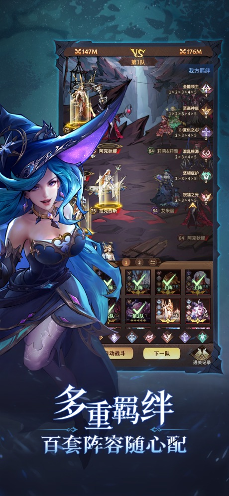 Omniheroes中文版 截图4