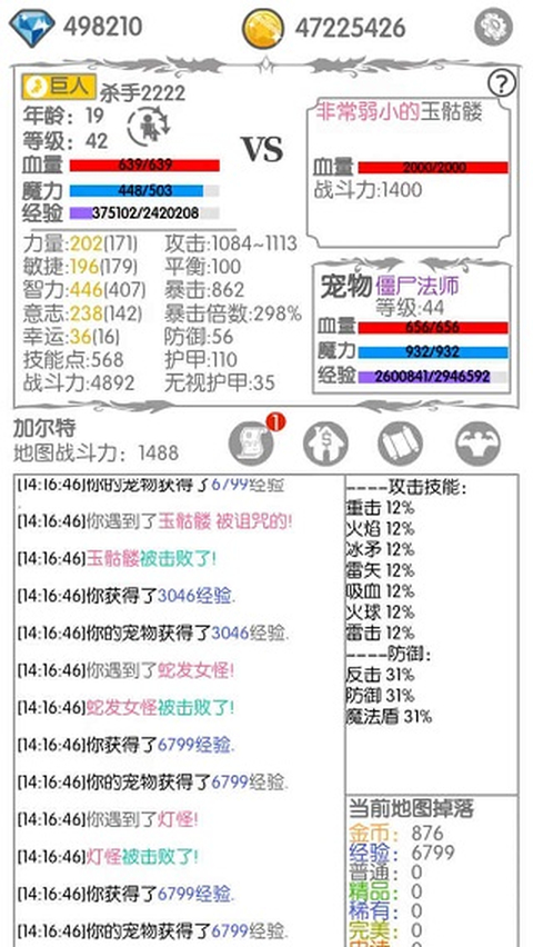 战斗无止境最新版 截图5