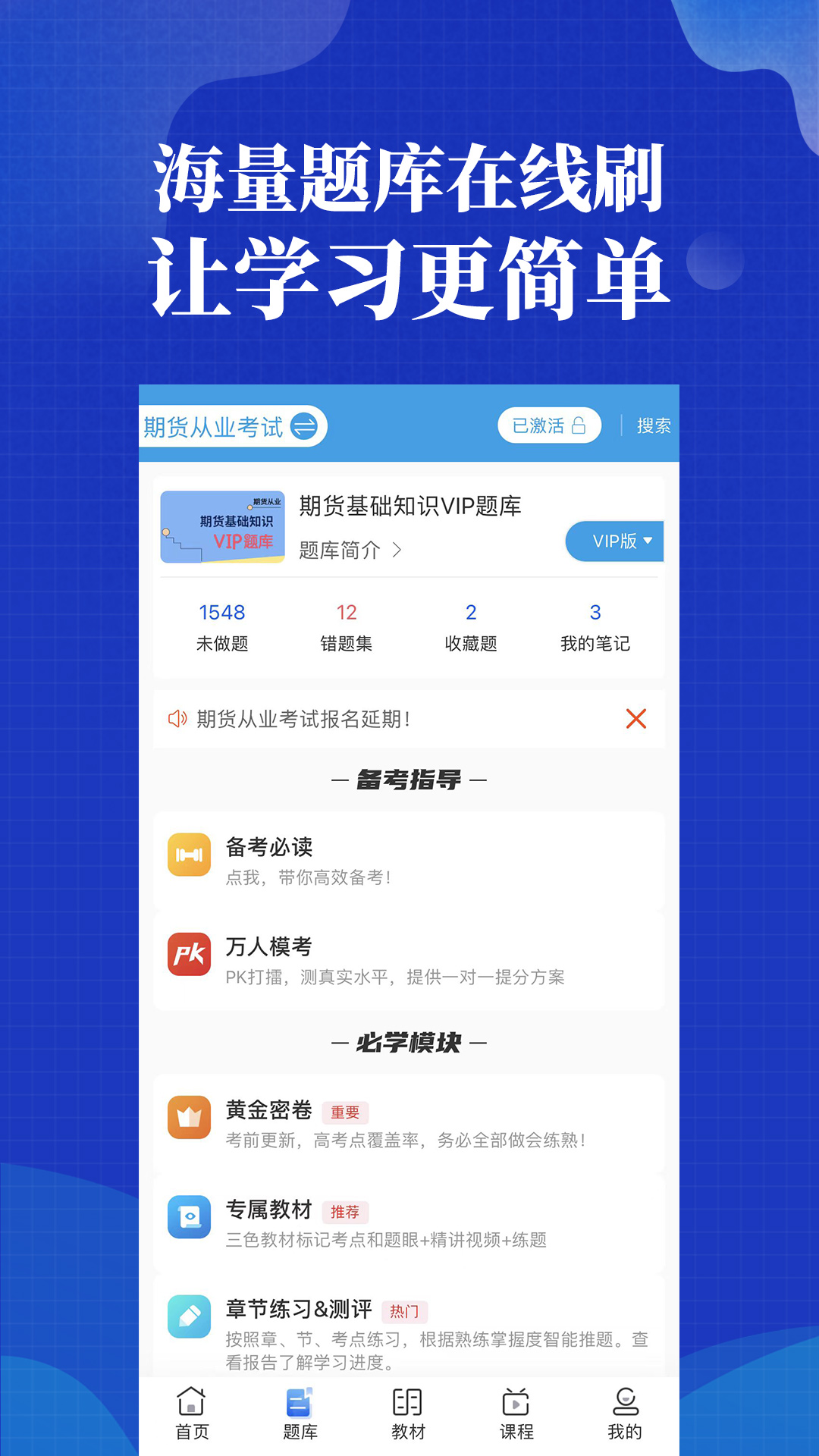 策未來app 截圖1