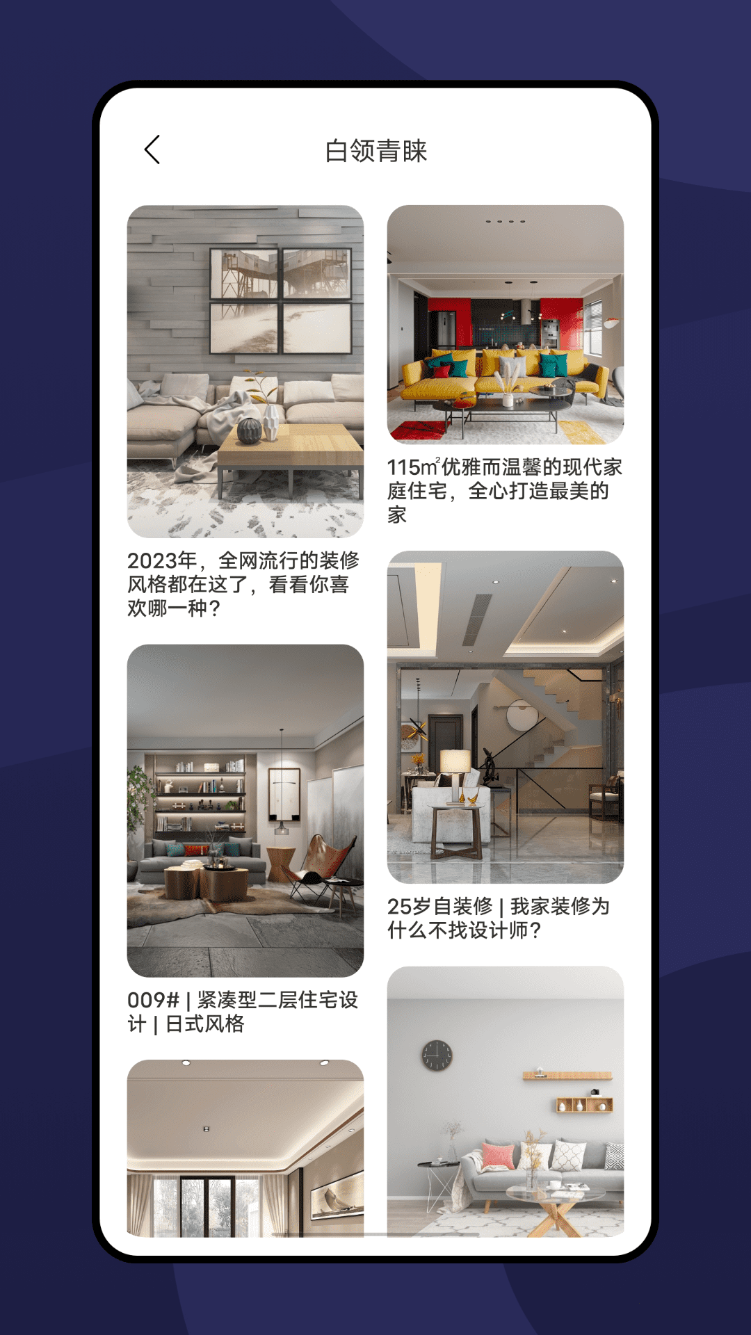 樂享家 截圖2
