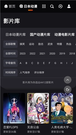 mx动漫官方最新版本 截图3