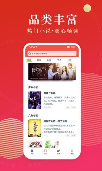 點眾小說app免費版 截圖1