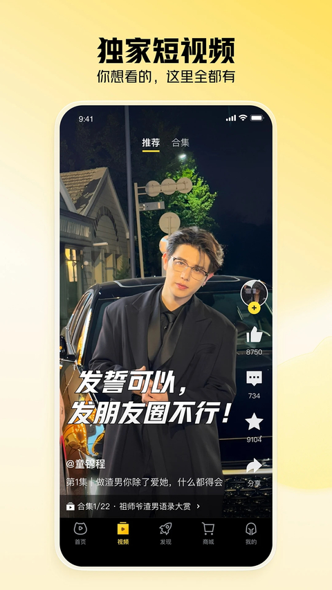 虎牙App官方版 截图1