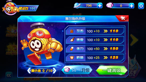 赛尔号之战神传奇3官方版 截图3