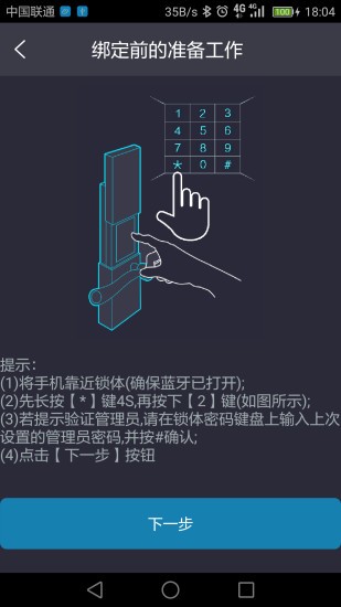 幸福鎖app 1.0 截圖2