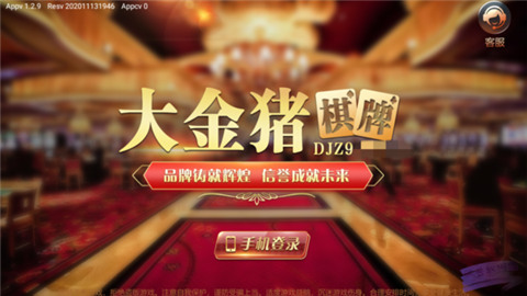 金豬棋牌最新版安卓版 截圖1