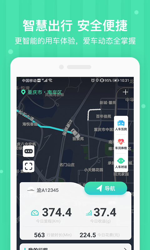 車安優(yōu) 截圖2