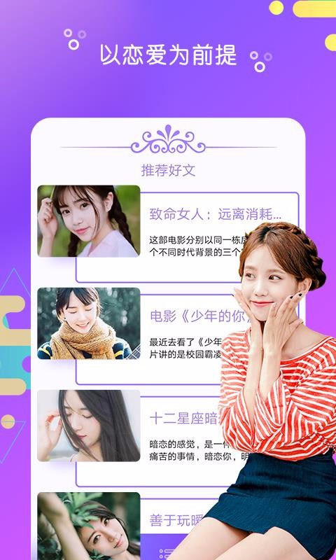 陌探聊天交友 截圖3