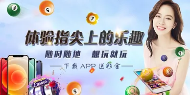 娛樂彩票蘋果版 截圖2