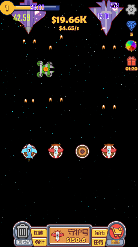 合成飞机大战游戏 截图2