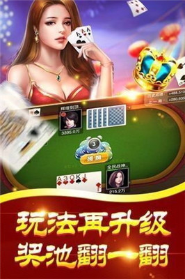 金太阳棋牌中心 截图1