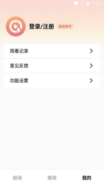 妙趣短剧 截图2