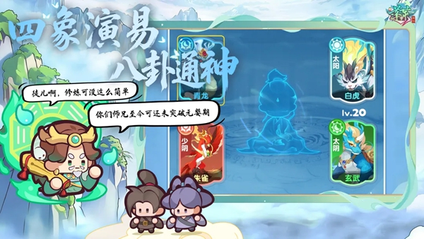 蓬莱 截图3