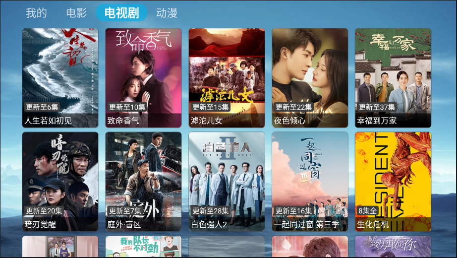 影迷TV 截图2
