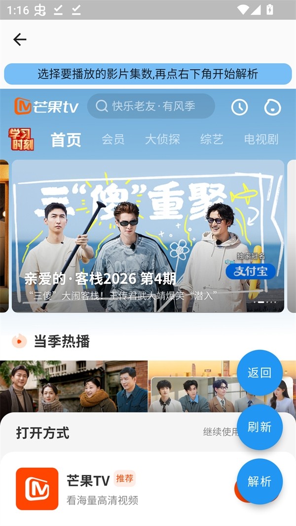 蓝洞影视TV版 截图2