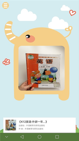 伴瞳阅读app 截图4