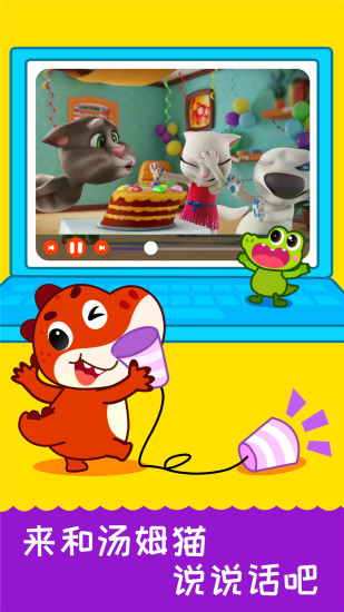 儿歌千千 截图2