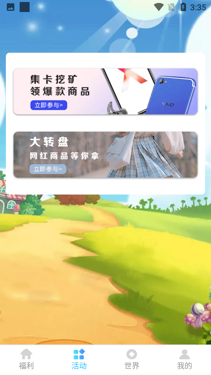 愛豆星社 截圖3