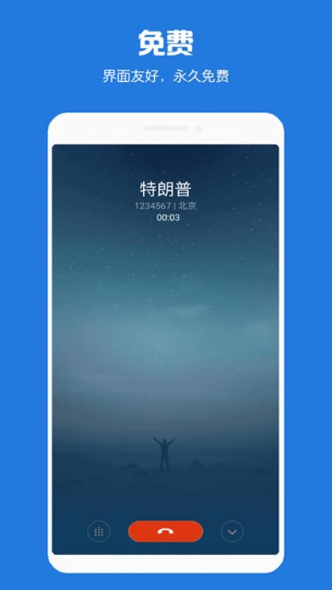 虛擬電話短信 截圖4