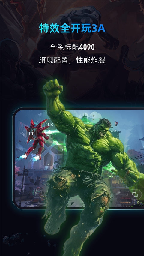 海马云电脑手机版 截图3