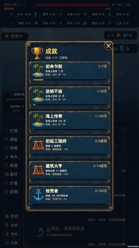 末日避难所手游 截图4