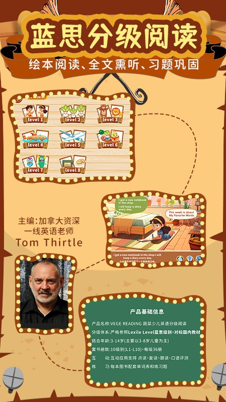知识课堂app英语动画启蒙 截图2