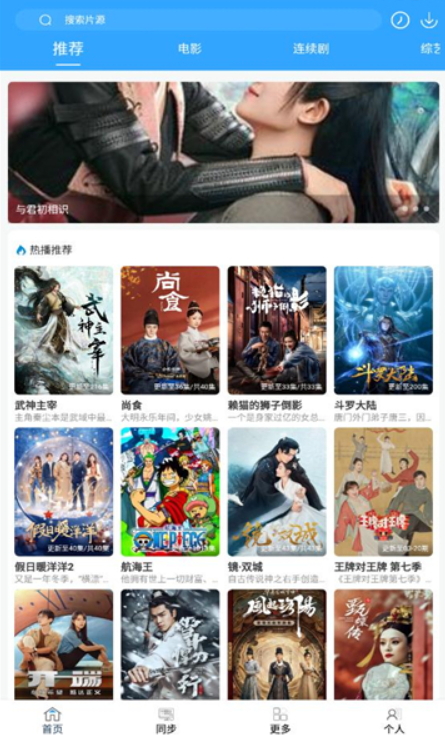 最快追劇官方版 截圖3