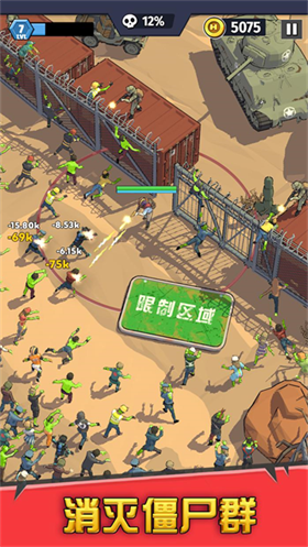 最后的英雄官方版 截图4