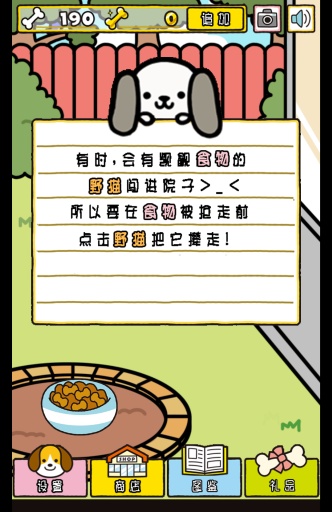 PRETTY×CATION漢化版 截圖4