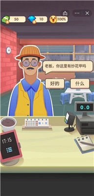 老爹大排檔無限資源版 截圖1