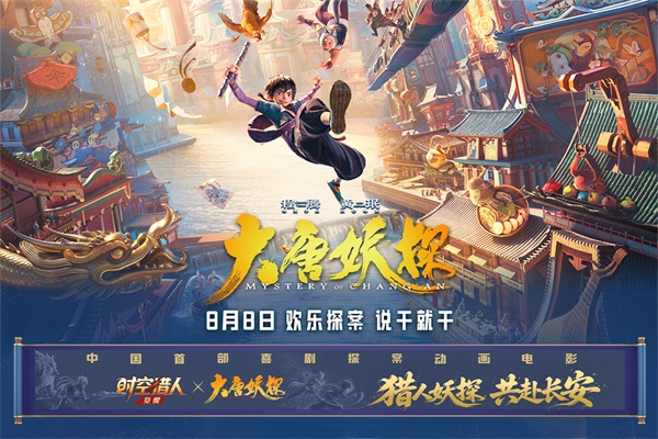 时空猎人觉醒小米版 截图4