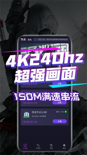 弧星云電腦 截圖3