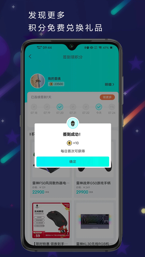 雷神电竞app 截图4