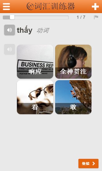 越南語詞匯輕松學(xué)最新版 截圖1