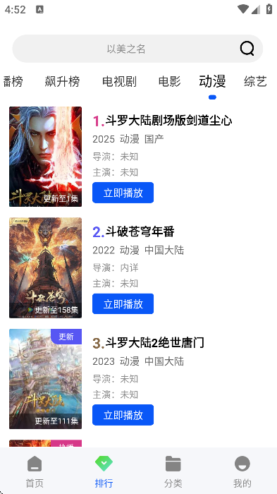圣城影視app安卓版 截圖2
