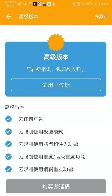 HttpCanary專業版 截圖2