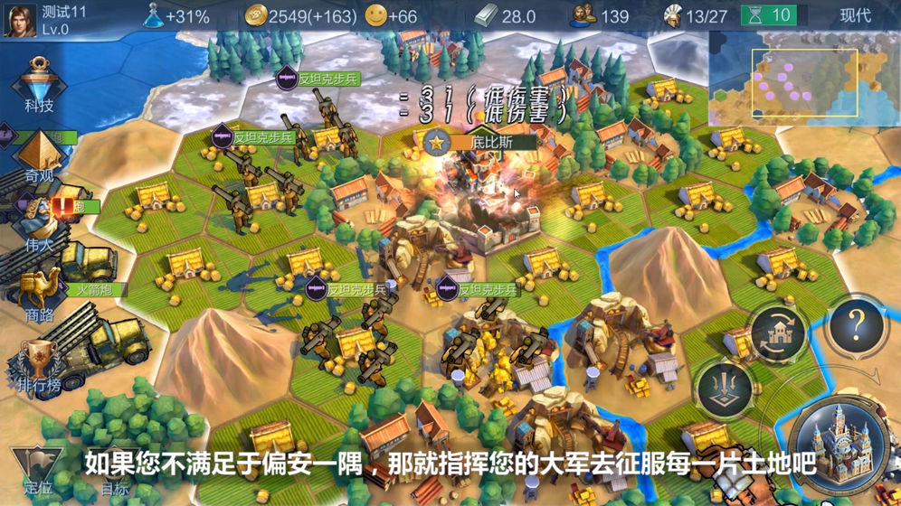 Laurasia 截圖5