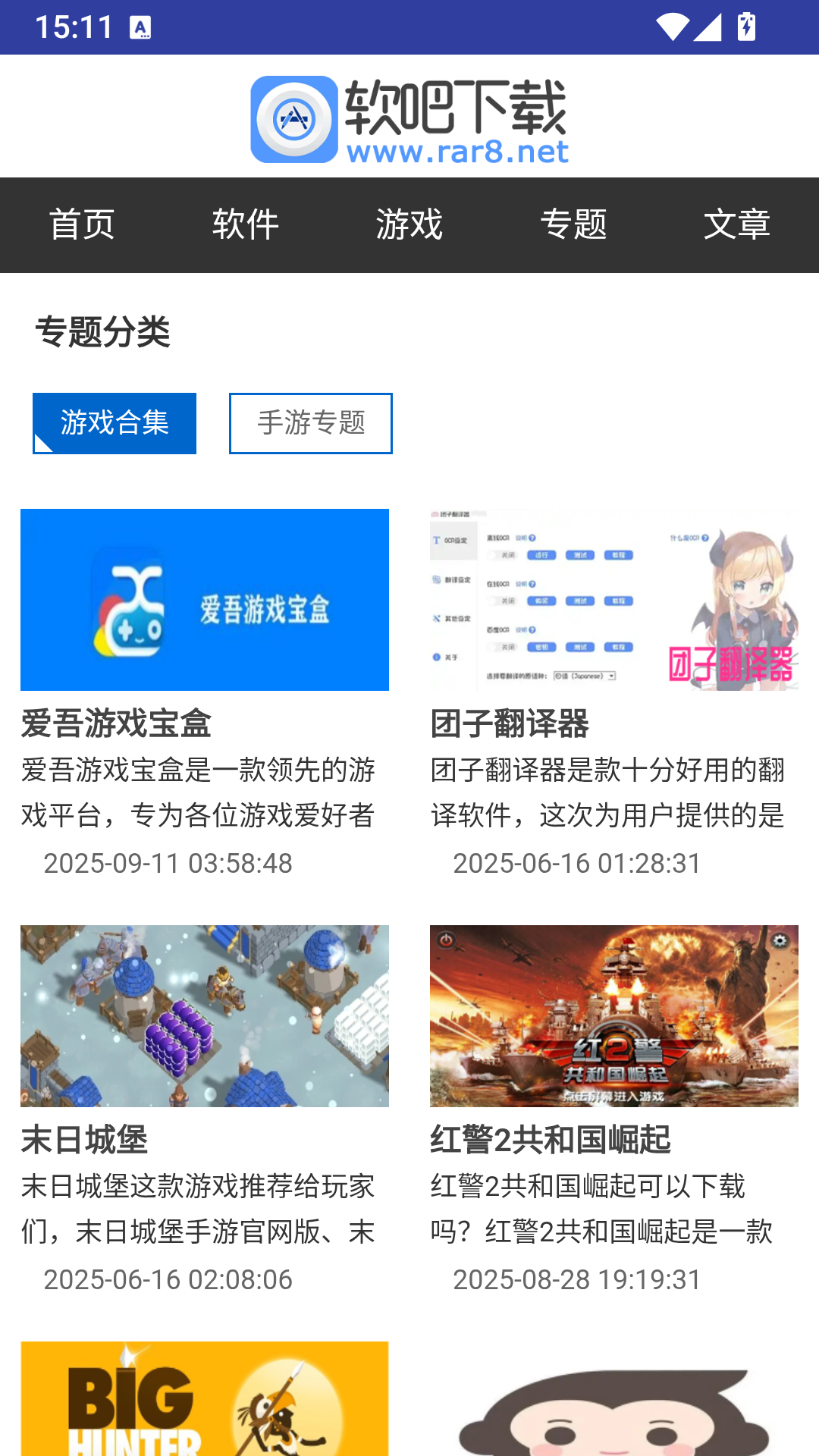 简单百宝箱 截图4