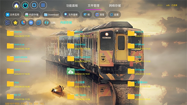 YTV助手 截图1
