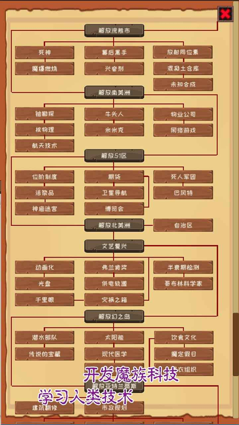 魔王归来游戏最新版 截图4