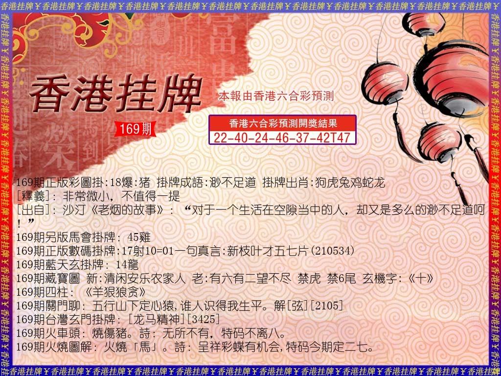 香港挂牌预测 1