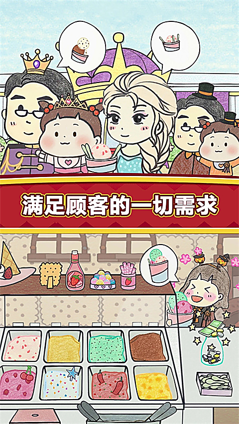 夏莉的冰淇淋店中文版 截图4