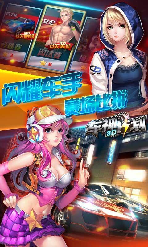 東京極速賽車漂移游戲 截圖3